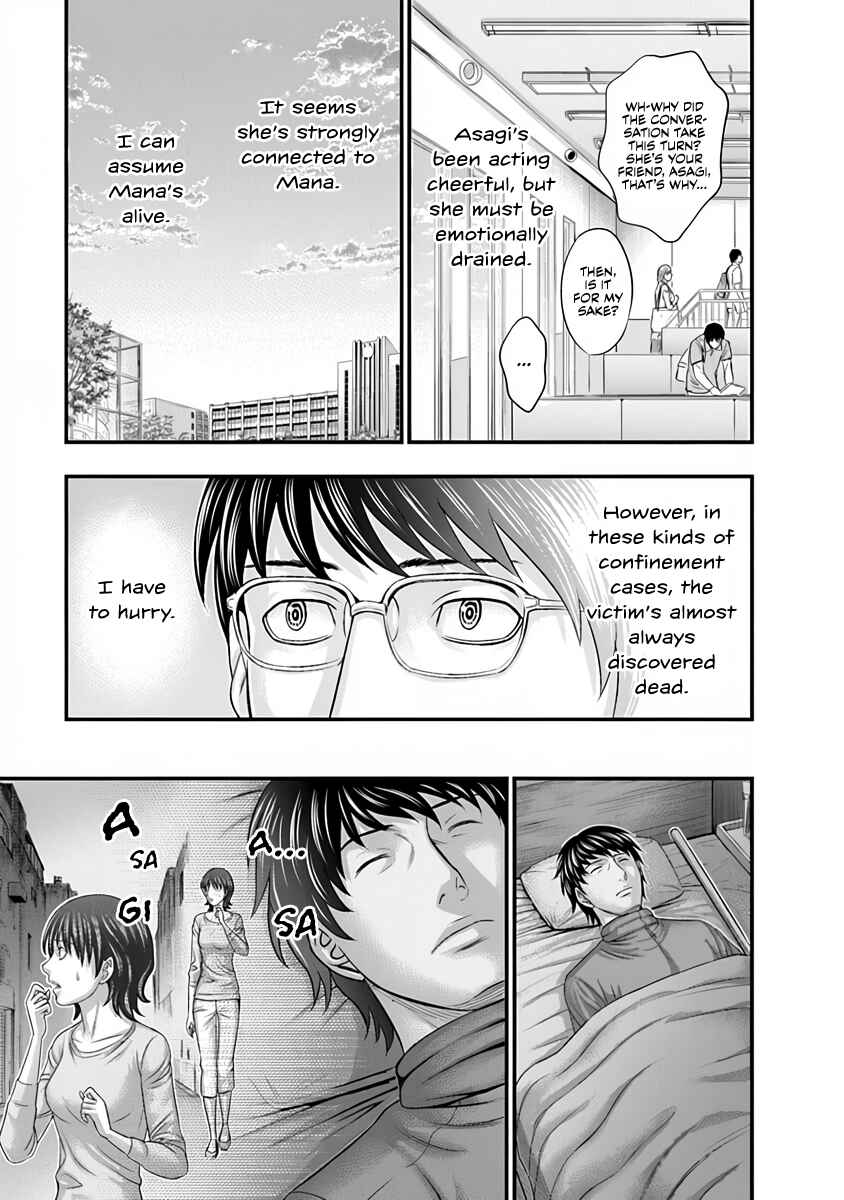 D.Diver Chapter 15 - Page 9