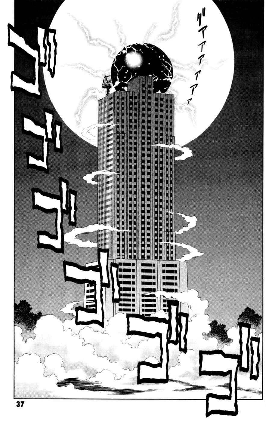 Melty Blood Chapter 22 - Page 6
