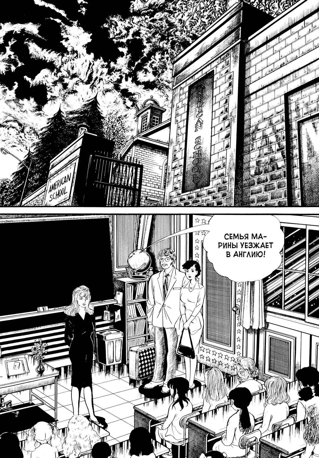 My Name Is Shingo Chapter 20 - Page 3