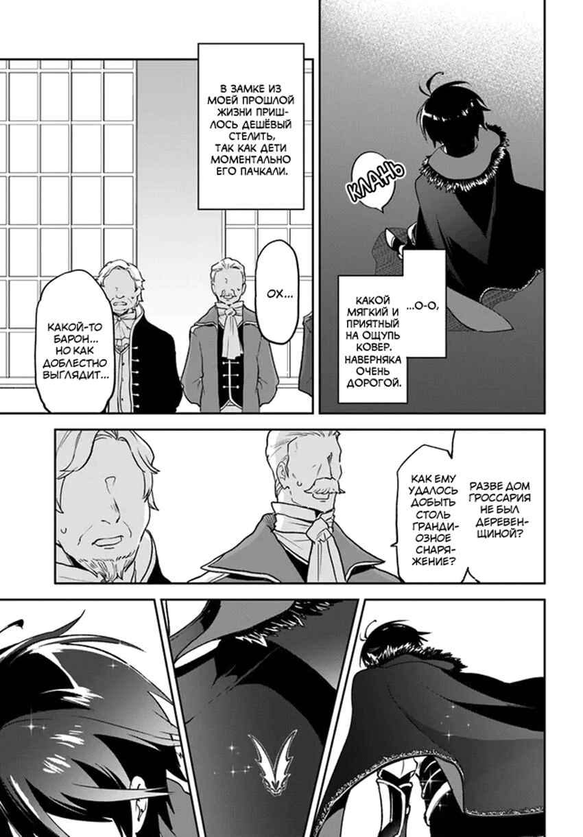 Henkyou-gurashi no Maou, Tensei Shite Saikyou no Majutsushi ni Naru Chapter 28 - Page 15