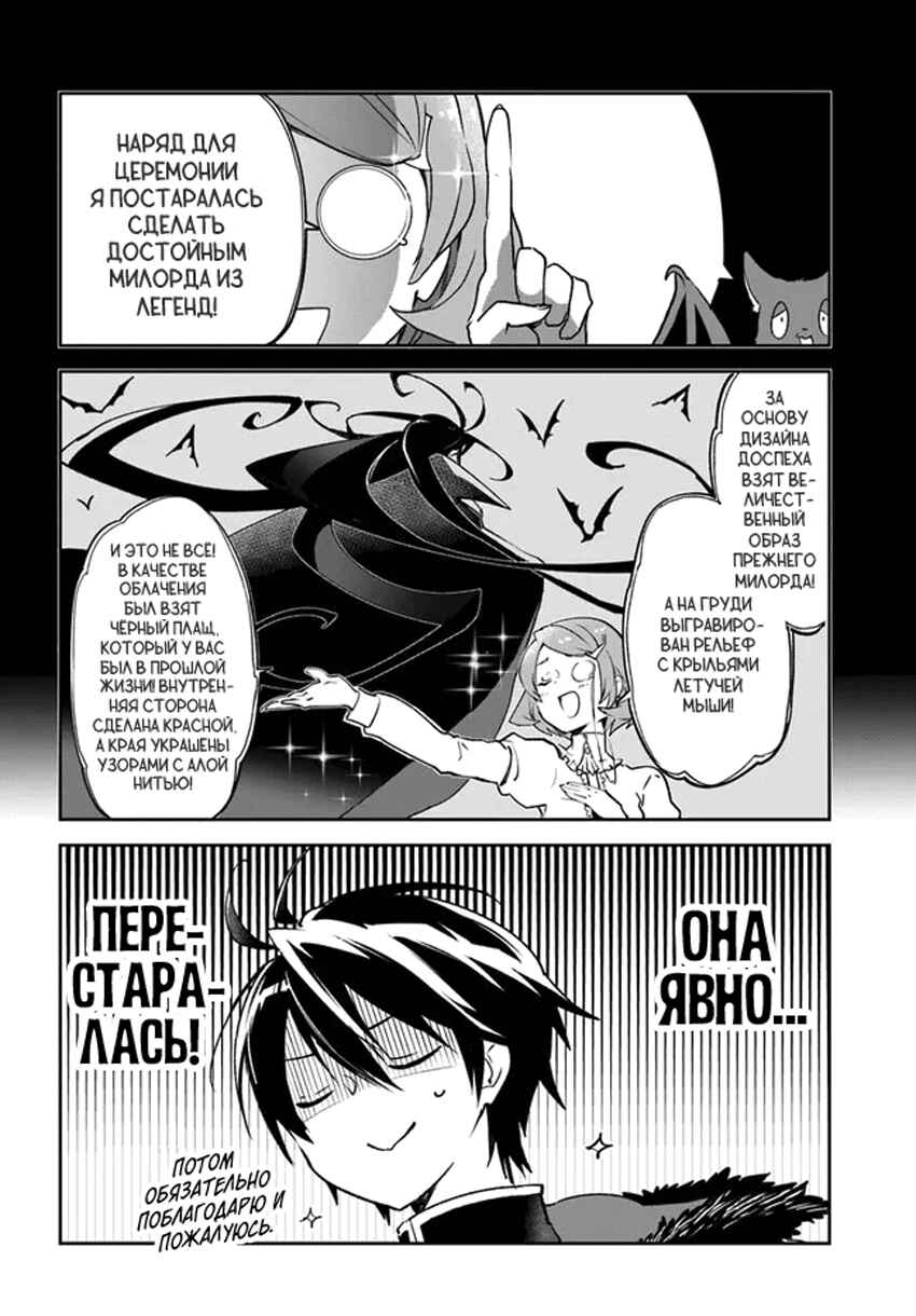 Henkyou-gurashi no Maou, Tensei Shite Saikyou no Majutsushi ni Naru Chapter 28 - Page 16