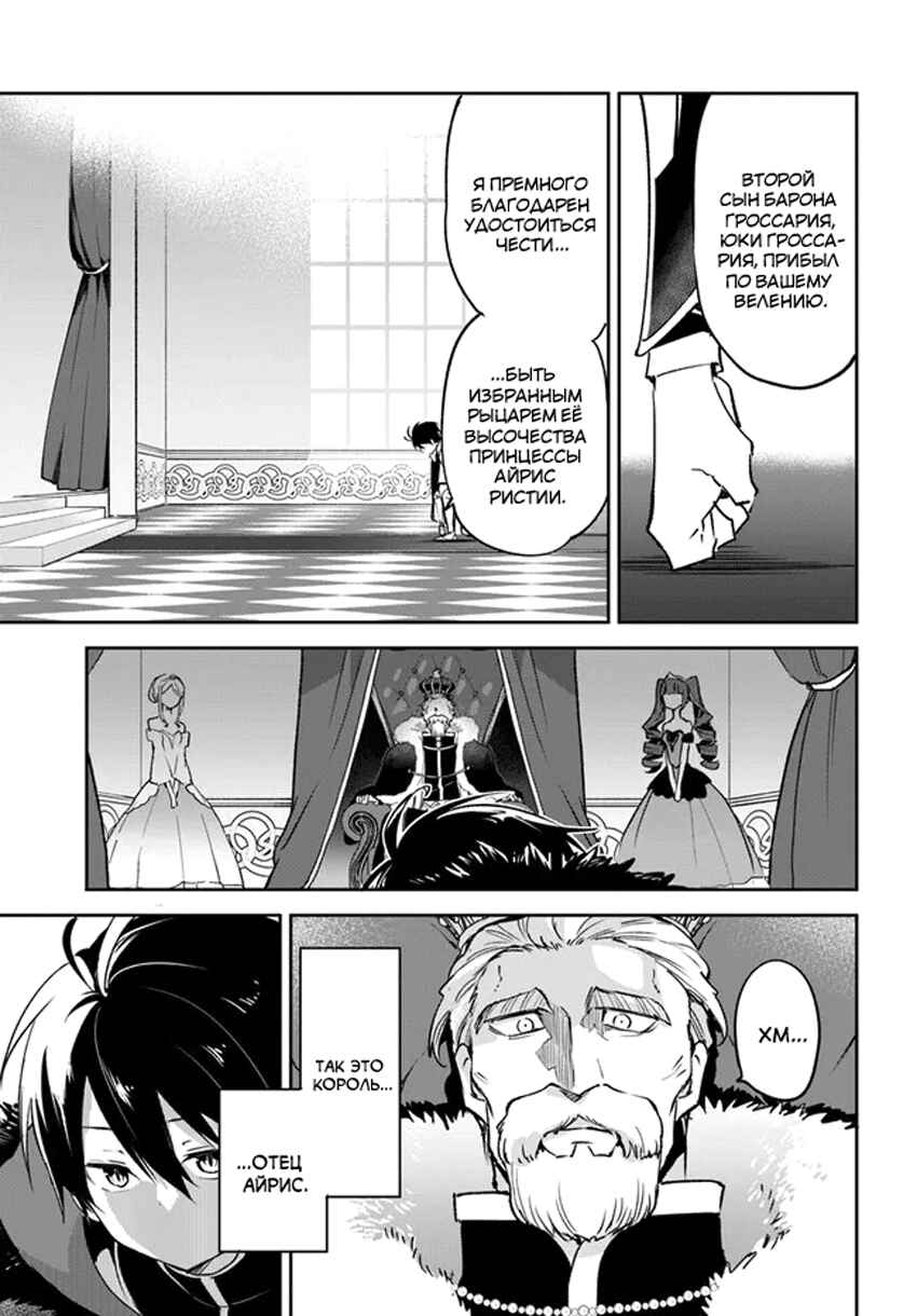 Henkyou-gurashi no Maou, Tensei Shite Saikyou no Majutsushi ni Naru Chapter 28 - Page 17