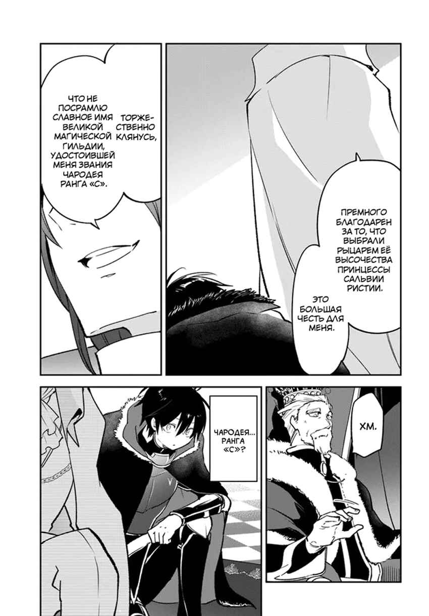 Henkyou-gurashi no Maou, Tensei Shite Saikyou no Majutsushi ni Naru Chapter 28 - Page 21