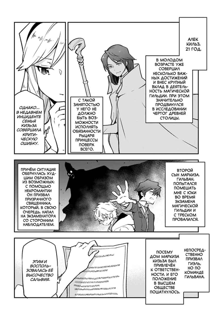 Henkyou-gurashi no Maou, Tensei Shite Saikyou no Majutsushi ni Naru Chapter 28 - Page 24