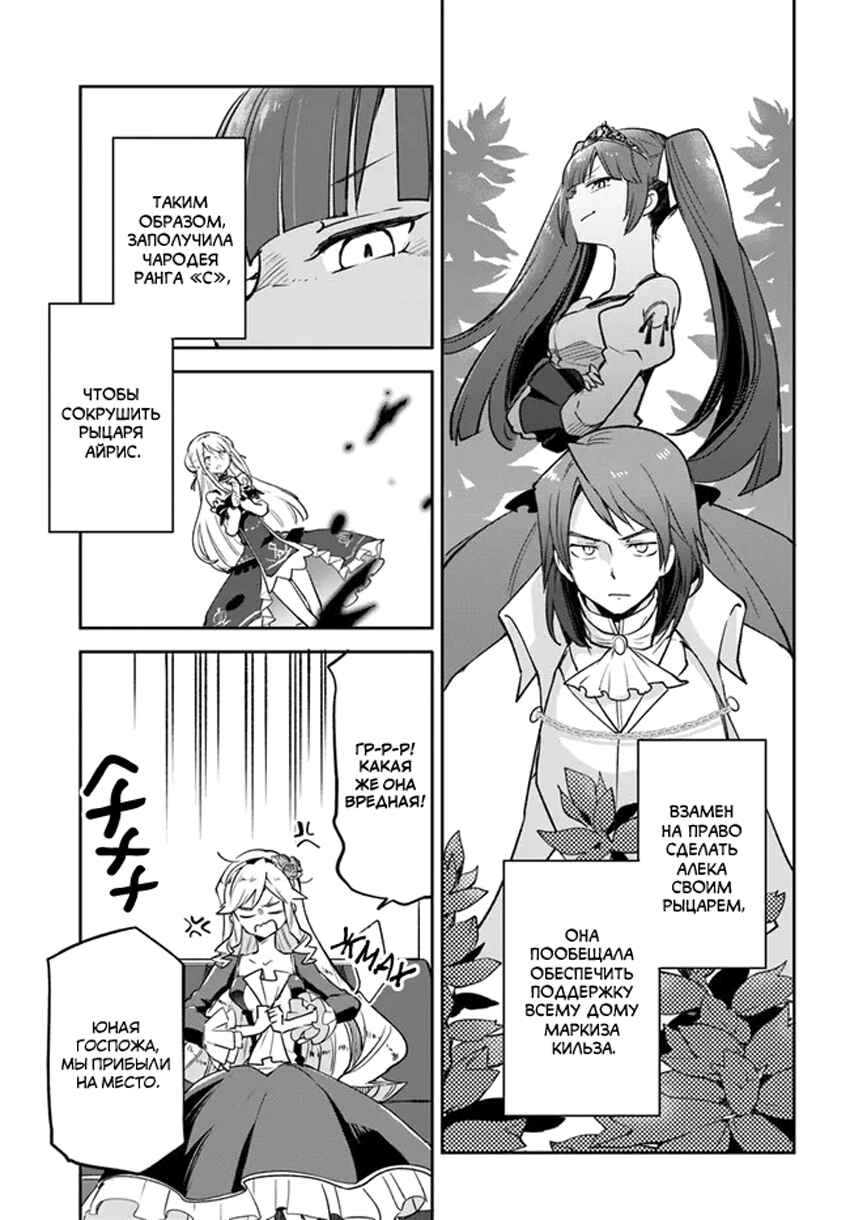 Henkyou-gurashi no Maou, Tensei Shite Saikyou no Majutsushi ni Naru Chapter 28 - Page 25