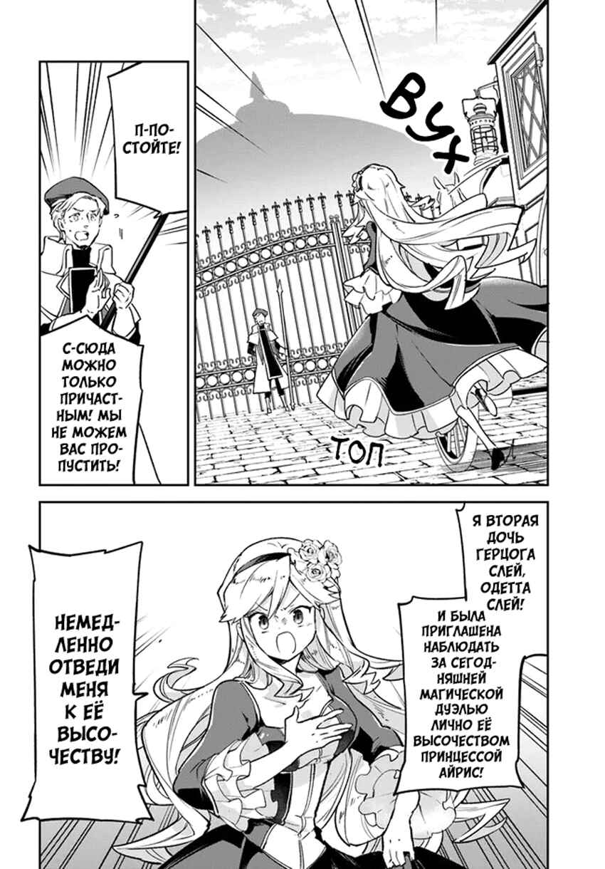 Henkyou-gurashi no Maou, Tensei Shite Saikyou no Majutsushi ni Naru Chapter 28 - Page 26
