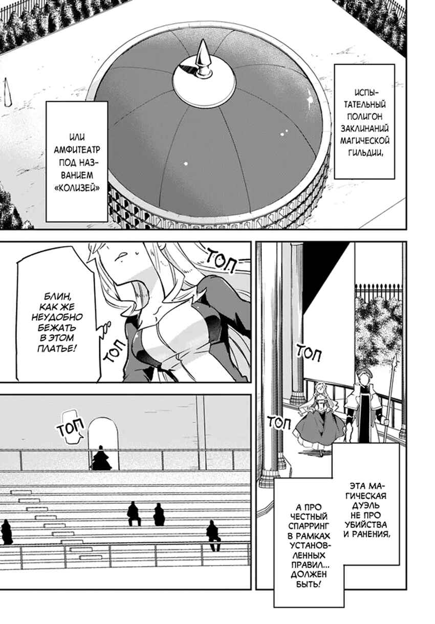 Henkyou-gurashi no Maou, Tensei Shite Saikyou no Majutsushi ni Naru Chapter 28 - Page 27