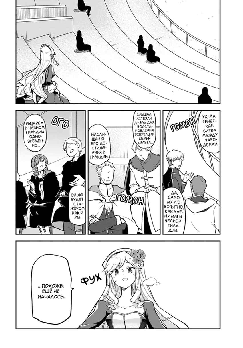 Henkyou-gurashi no Maou, Tensei Shite Saikyou no Majutsushi ni Naru Chapter 28 - Page 28