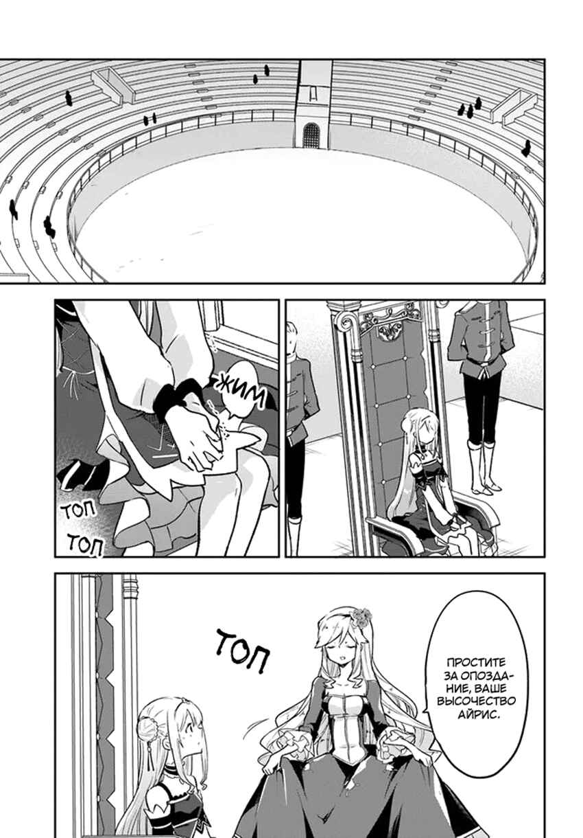 Henkyou-gurashi no Maou, Tensei Shite Saikyou no Majutsushi ni Naru Chapter 28 - Page 29
