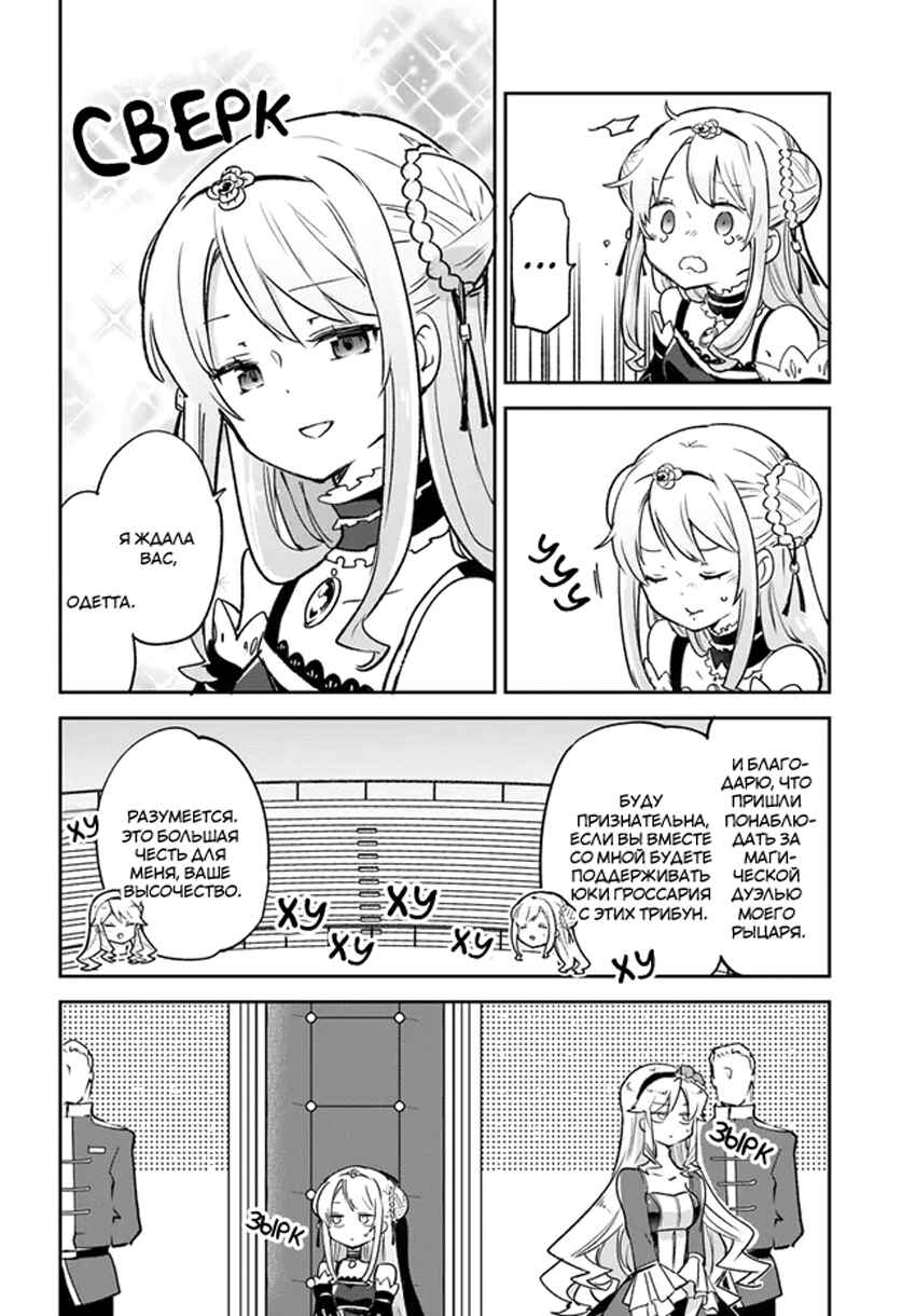 Henkyou-gurashi no Maou, Tensei Shite Saikyou no Majutsushi ni Naru Chapter 28 - Page 30