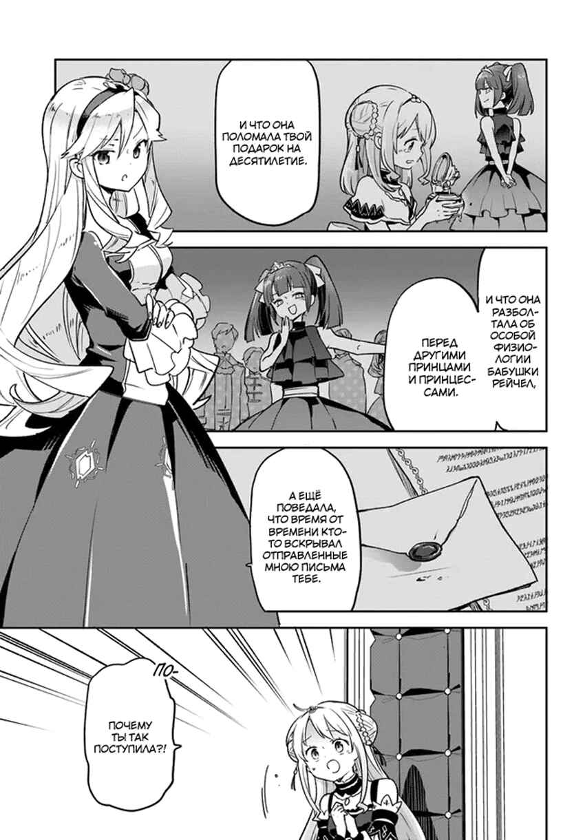 Henkyou-gurashi no Maou, Tensei Shite Saikyou no Majutsushi ni Naru Chapter 28 - Page 33