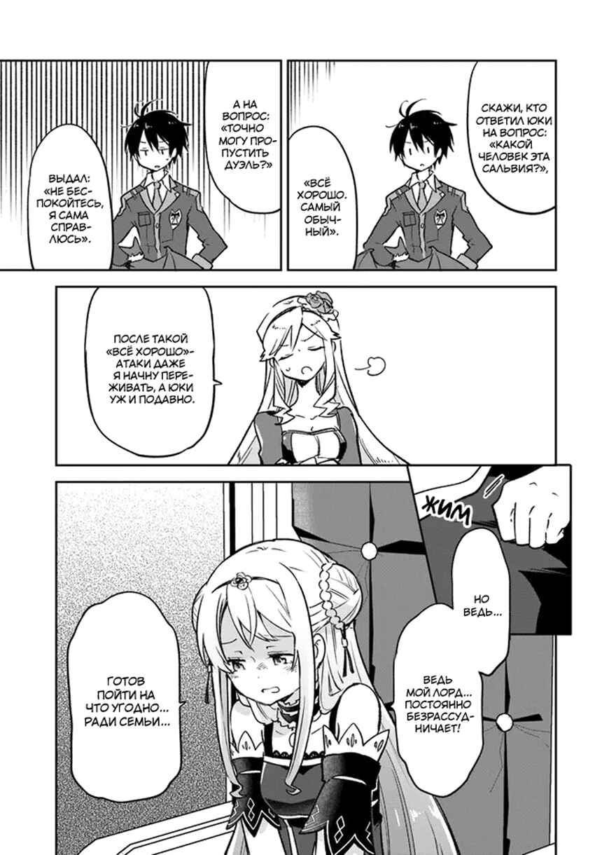 Henkyou-gurashi no Maou, Tensei Shite Saikyou no Majutsushi ni Naru Chapter 28 - Page 35