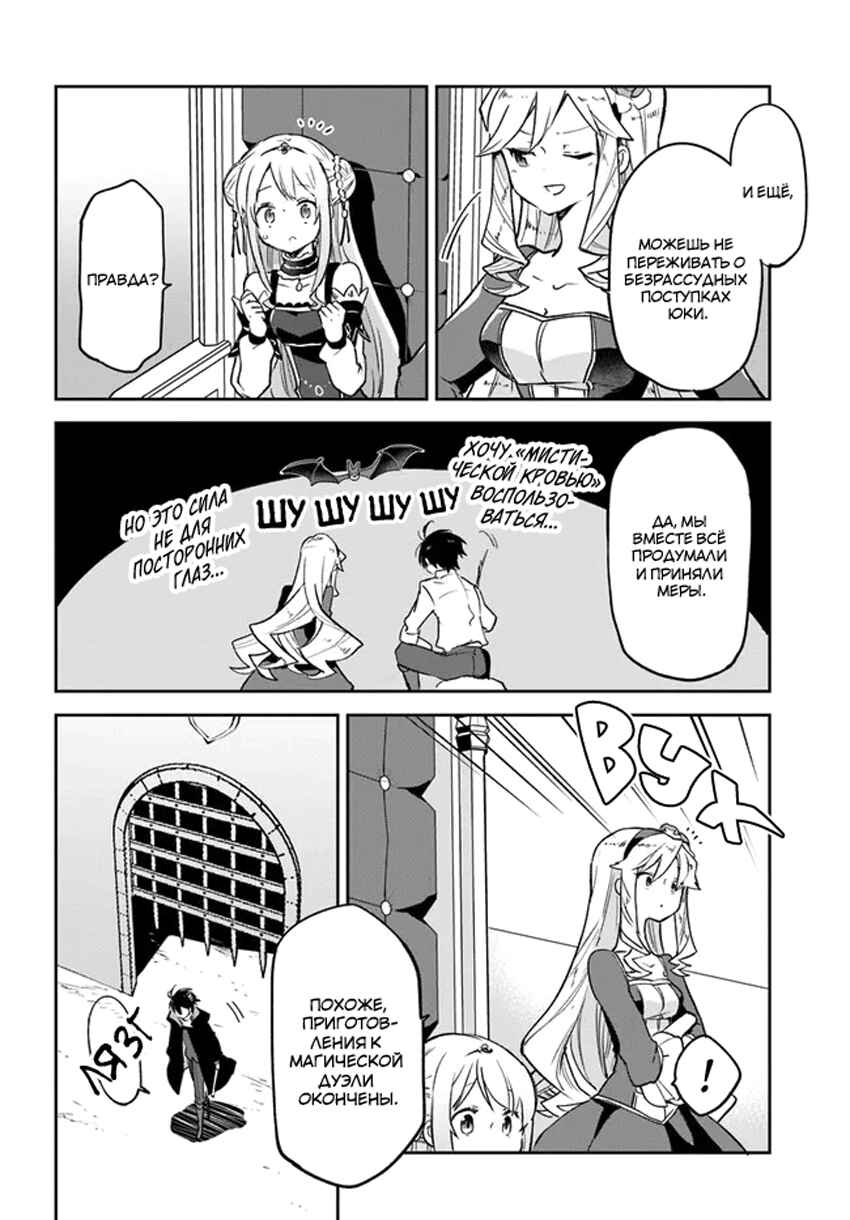 Henkyou-gurashi no Maou, Tensei Shite Saikyou no Majutsushi ni Naru Chapter 28 - Page 38