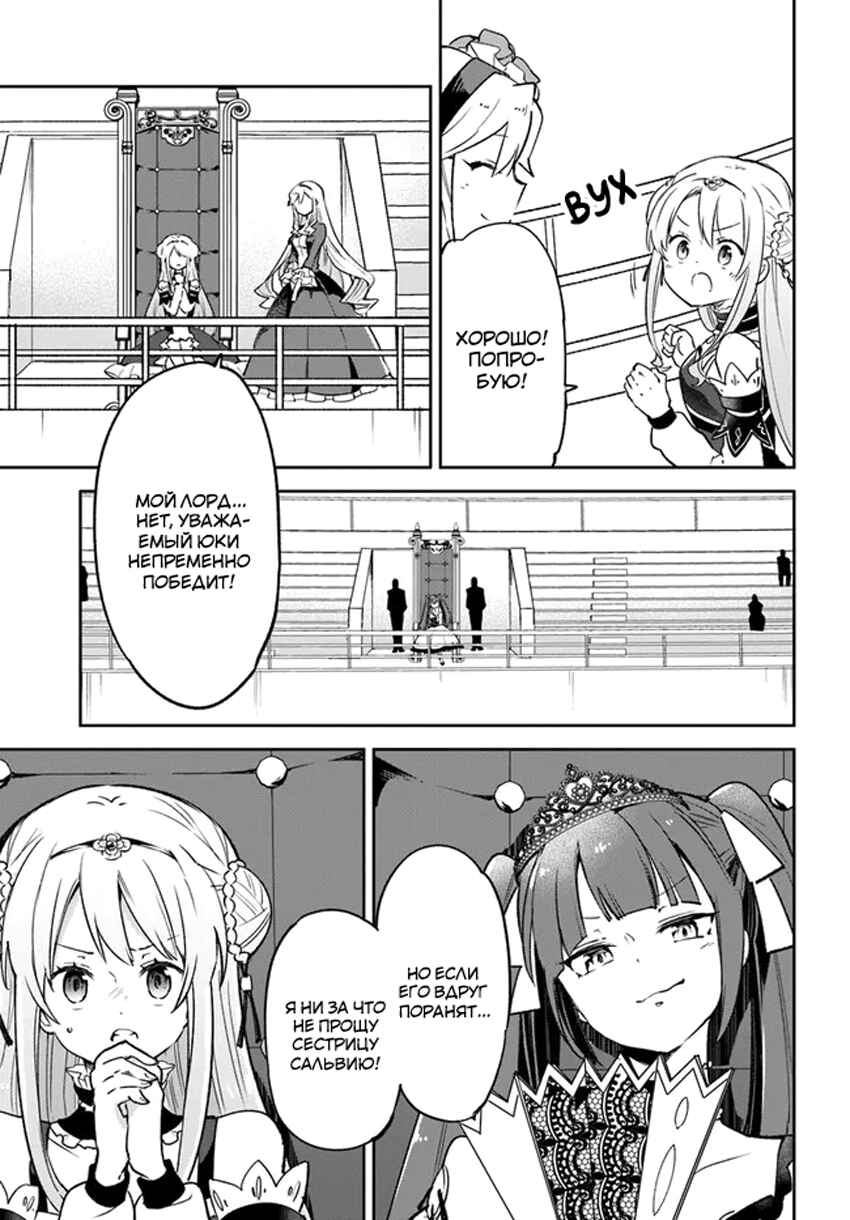 Henkyou-gurashi no Maou, Tensei Shite Saikyou no Majutsushi ni Naru Chapter 28 - Page 43
