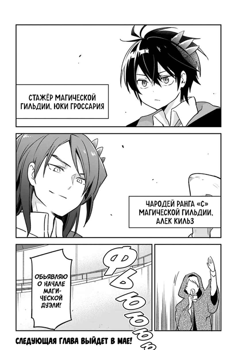 Henkyou-gurashi no Maou, Tensei Shite Saikyou no Majutsushi ni Naru Chapter 28 - Page 44