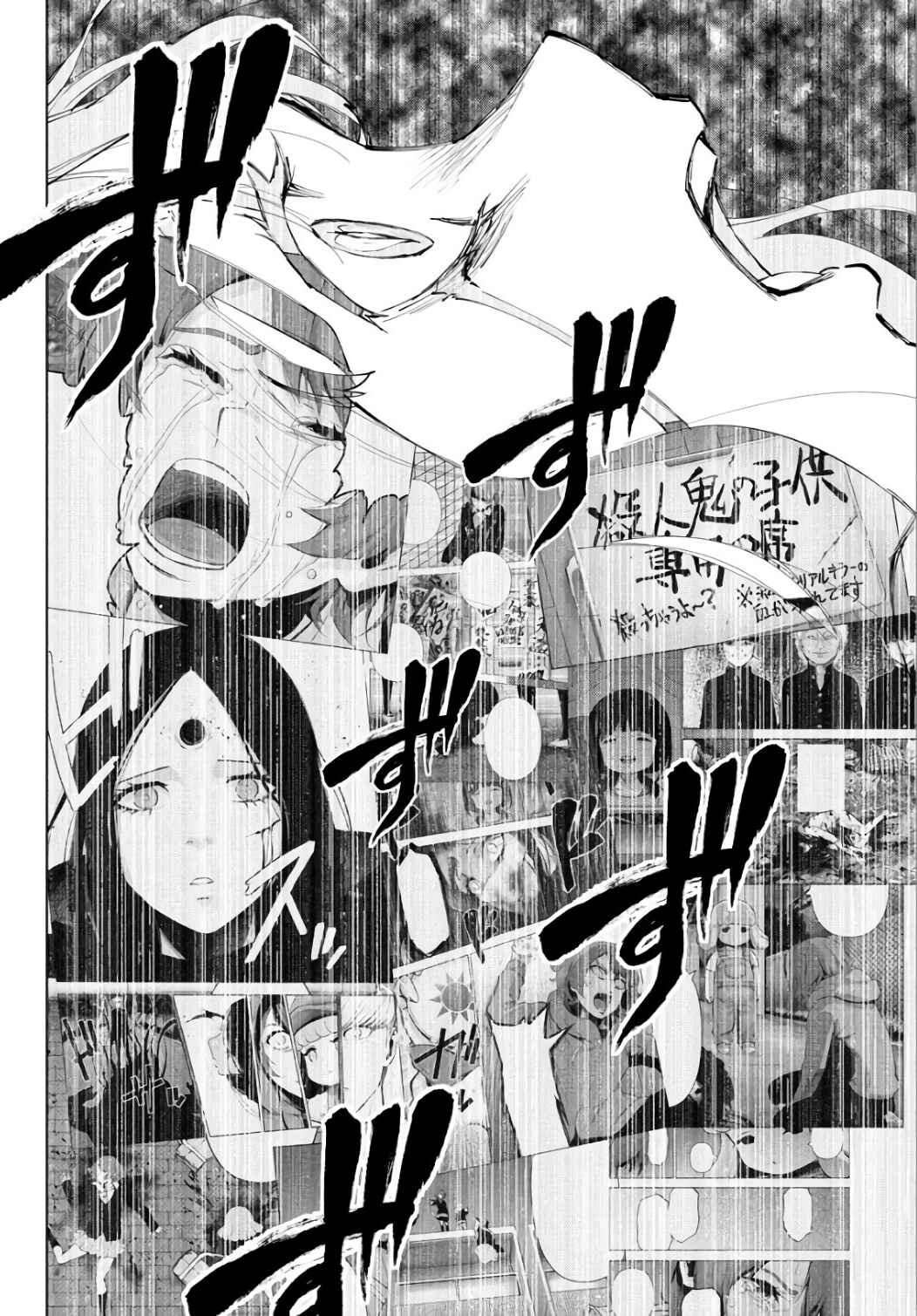Magical Girl Site Chapter 86 - Page 15