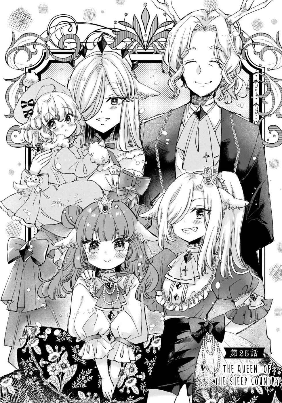Ookami no Kawa wo Kabutta Hitsujihime Chapter 25 - Page 2