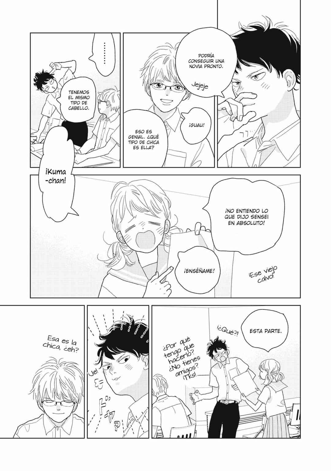 Koi no Hajimari Chapter 26.5 - Page 5