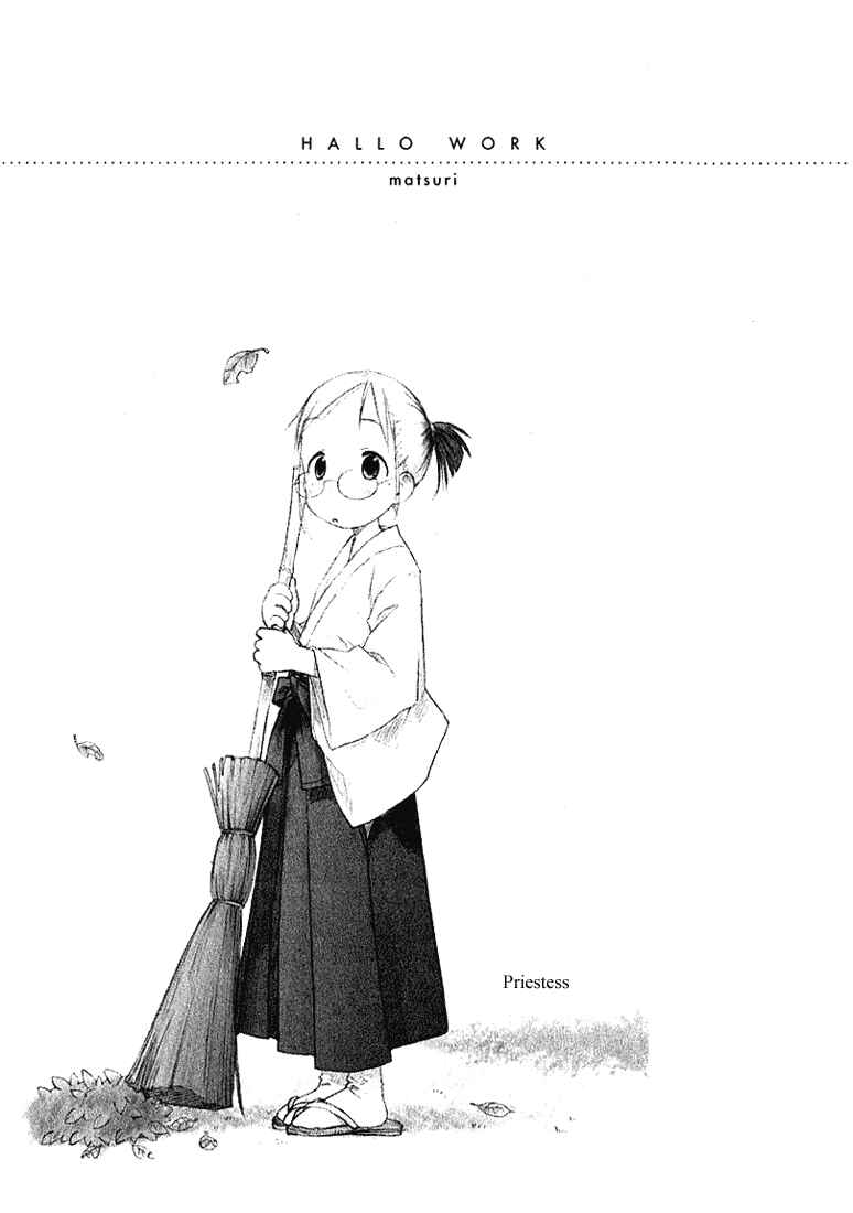 Ichigo Mashimaro Chapter 15 - Page 17