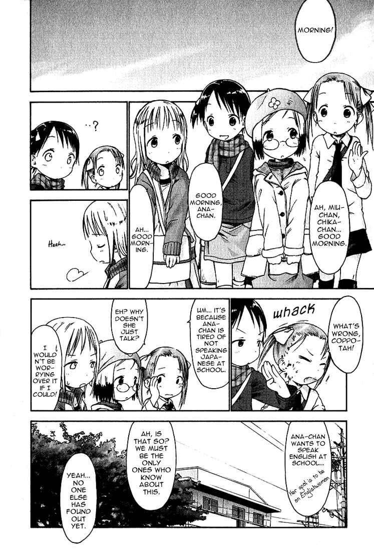 Ichigo Mashimaro Chapter 15 - Page 4