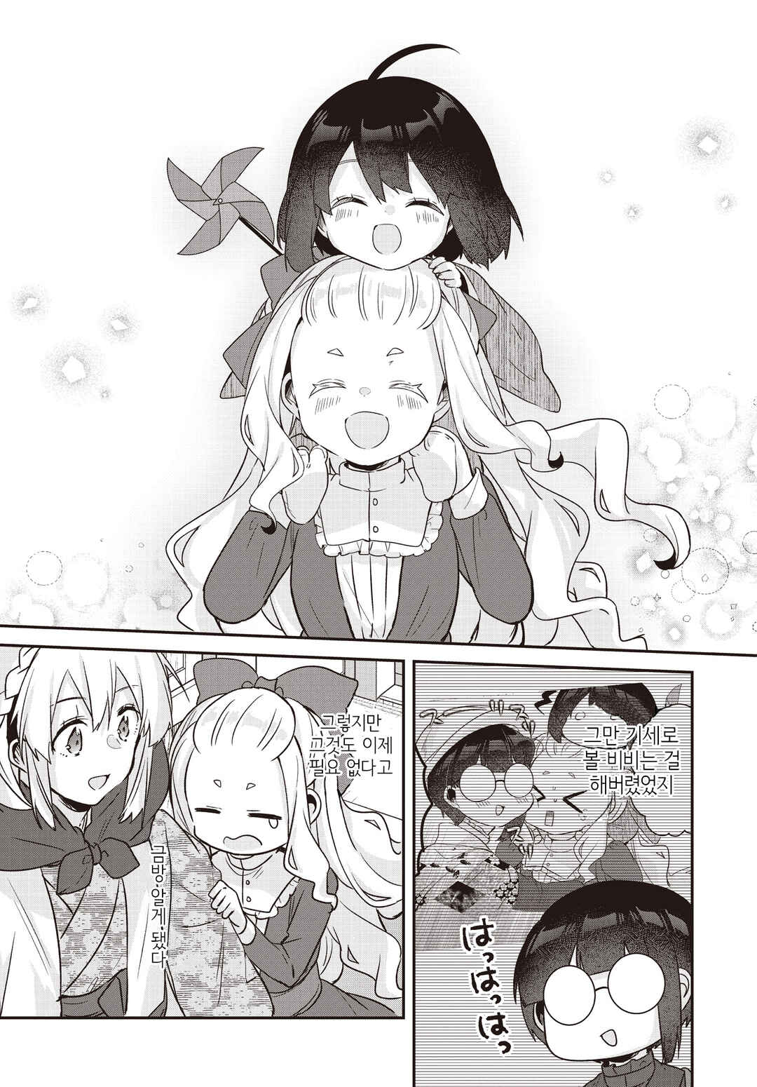 Hana-Uta Memoir Chapter 30.1 - Page 8