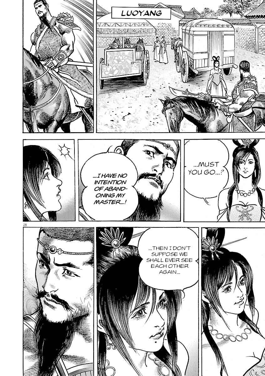 Lord Chapter 43 - Page 27
