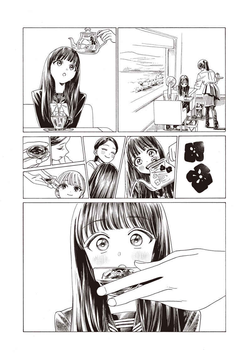 Akebi-chan no Sailor Fuku Chapter 85 - Page 13