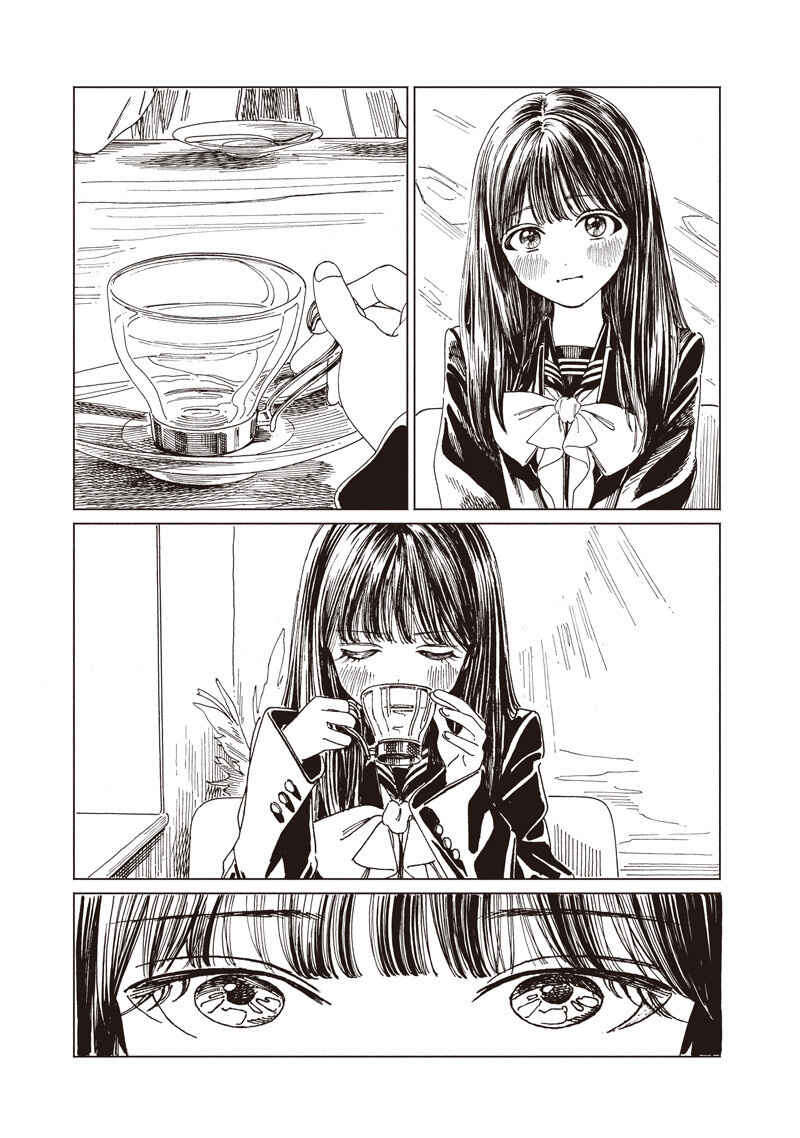 Akebi-chan no Sailor Fuku Chapter 85 - Page 20
