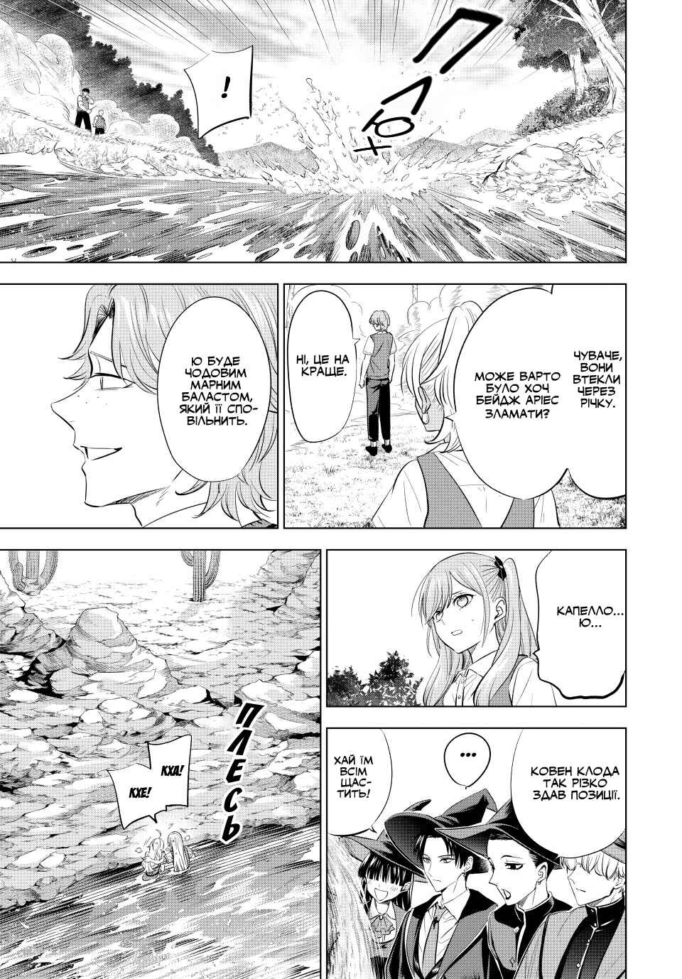 Kuroneko to Majo no Kyoushitsu Chapter 22 - Page 13