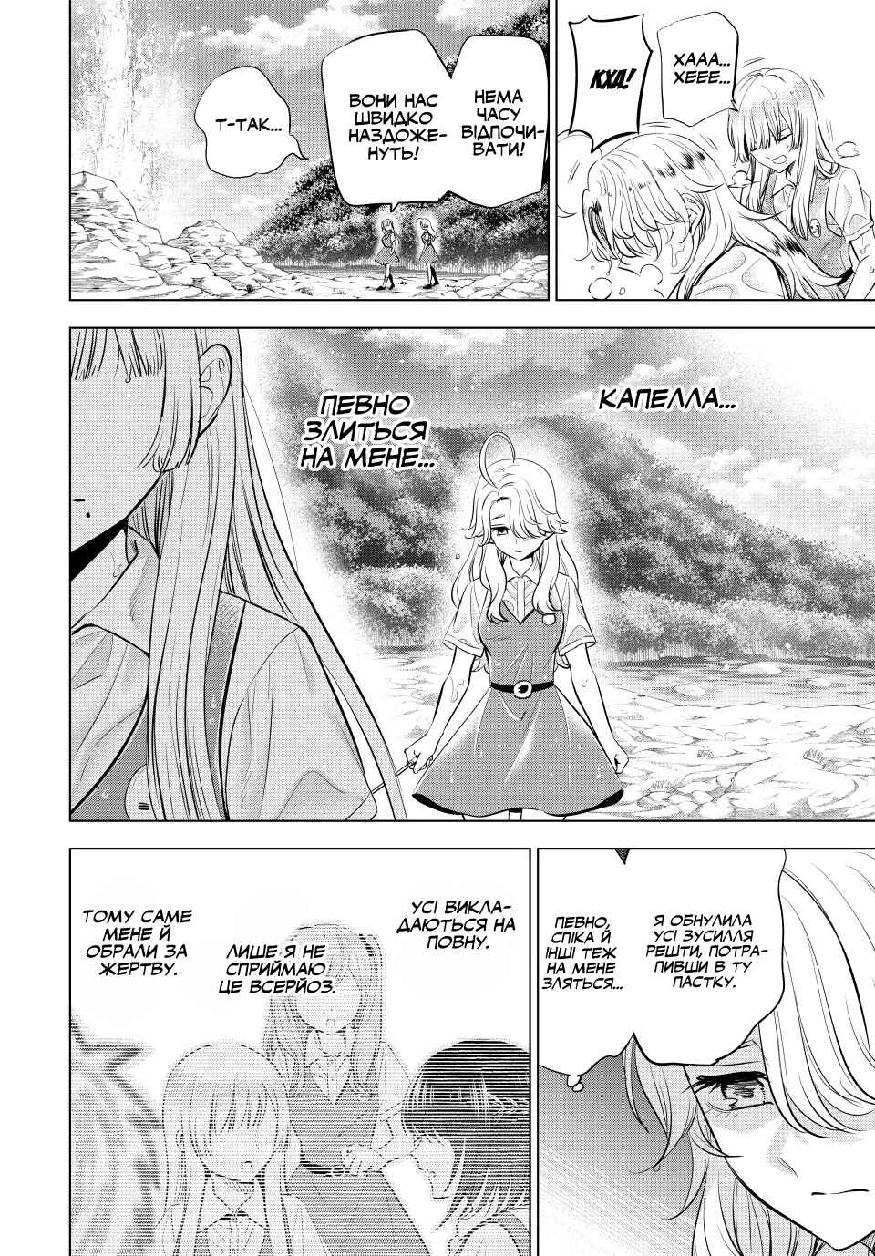 Kuroneko to Majo no Kyoushitsu Chapter 22 - Page 14