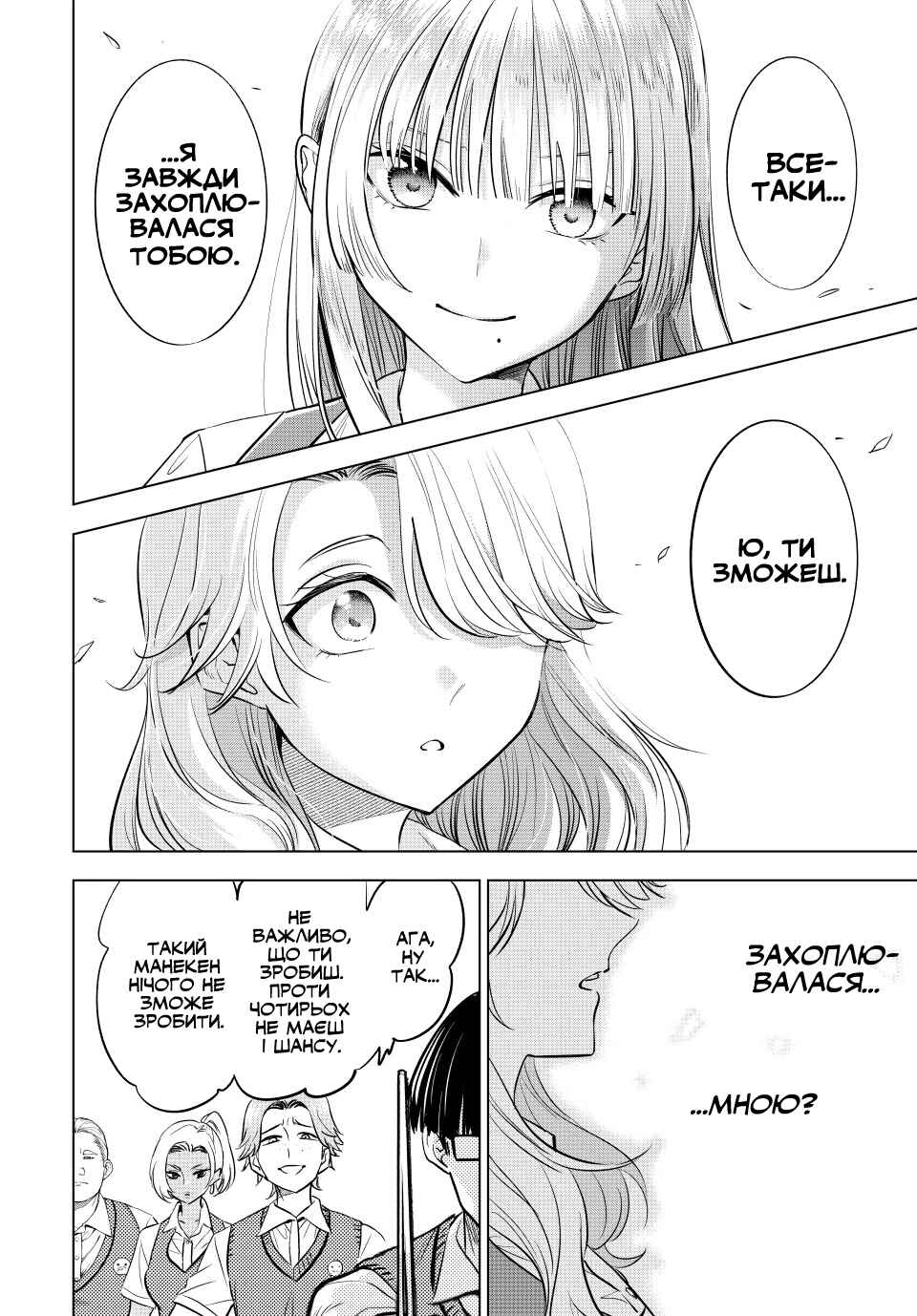 Kuroneko to Majo no Kyoushitsu Chapter 22 - Page 20