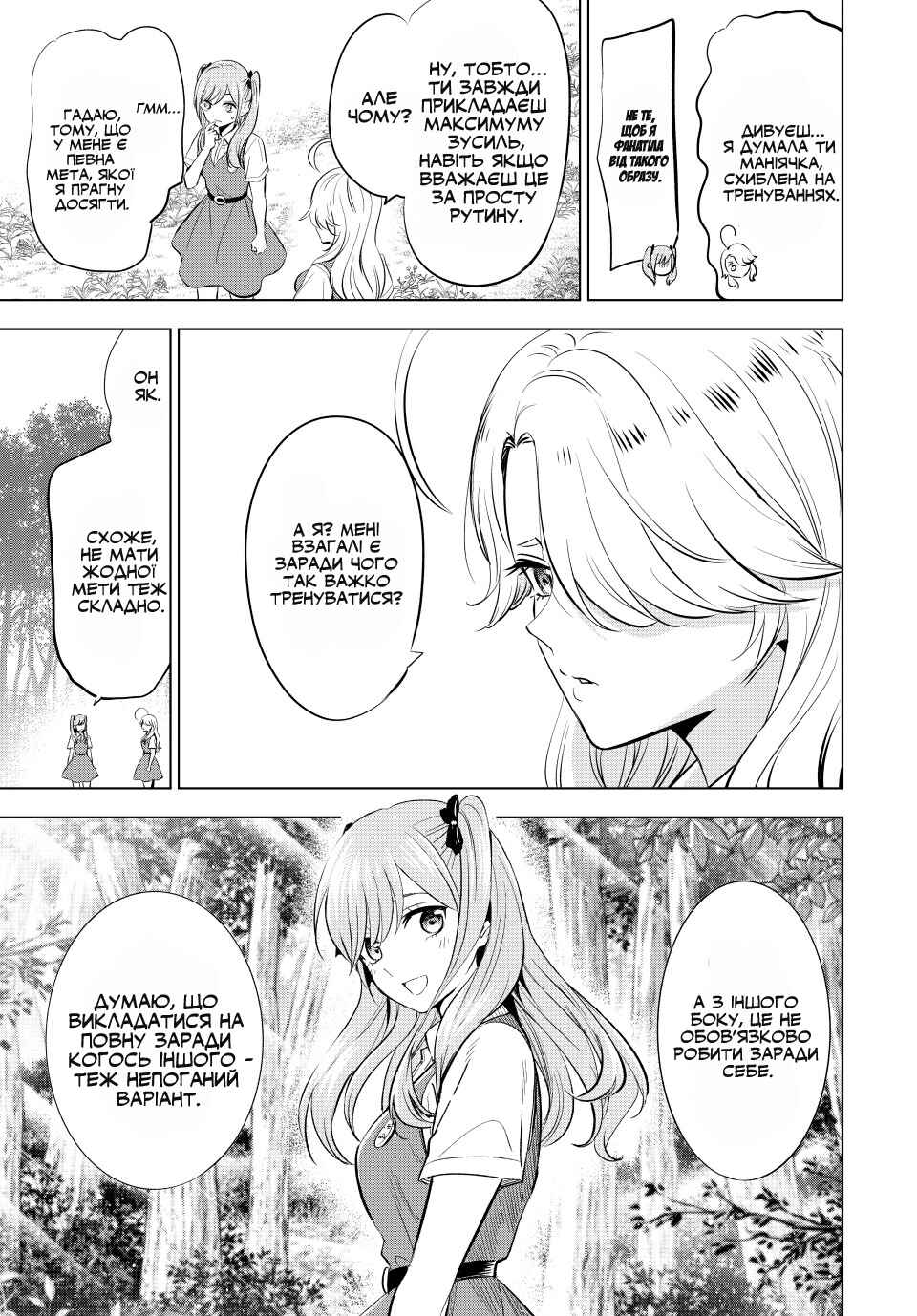 Kuroneko to Majo no Kyoushitsu Chapter 22 - Page 3
