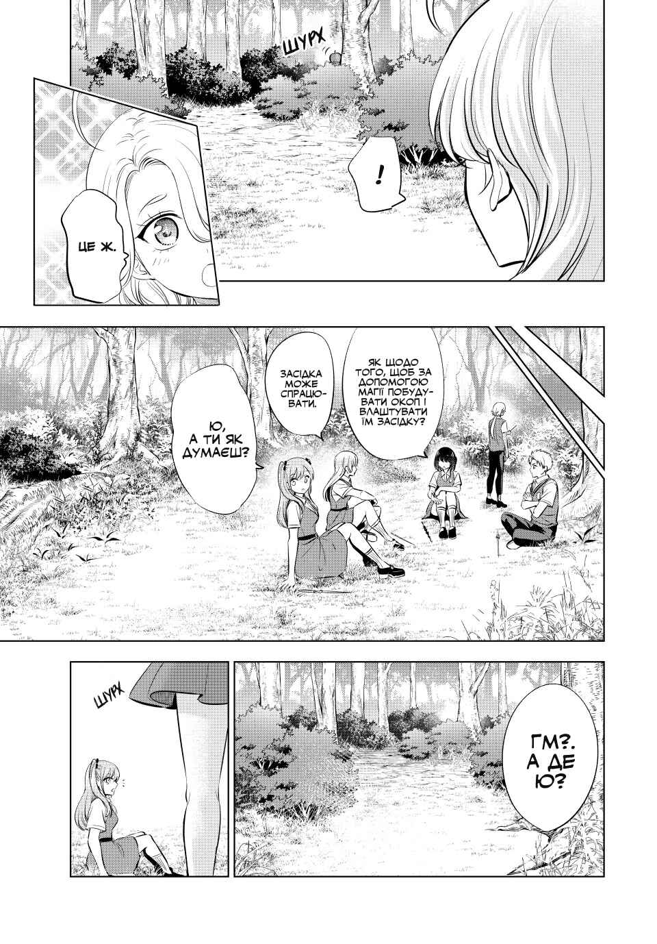 Kuroneko to Majo no Kyoushitsu Chapter 22 - Page 5