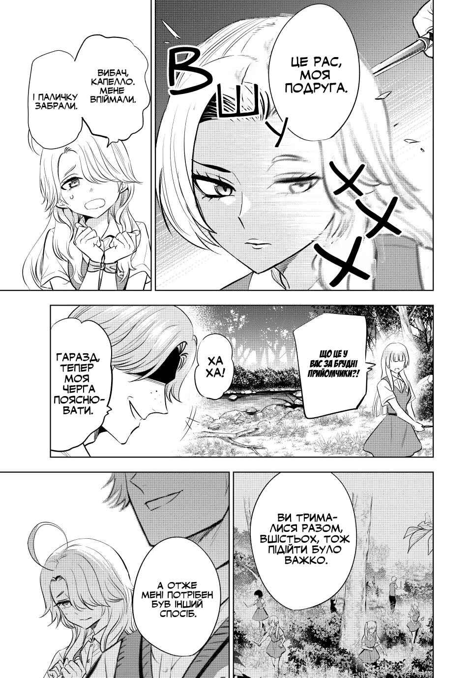 Kuroneko to Majo no Kyoushitsu Chapter 22 - Page 9