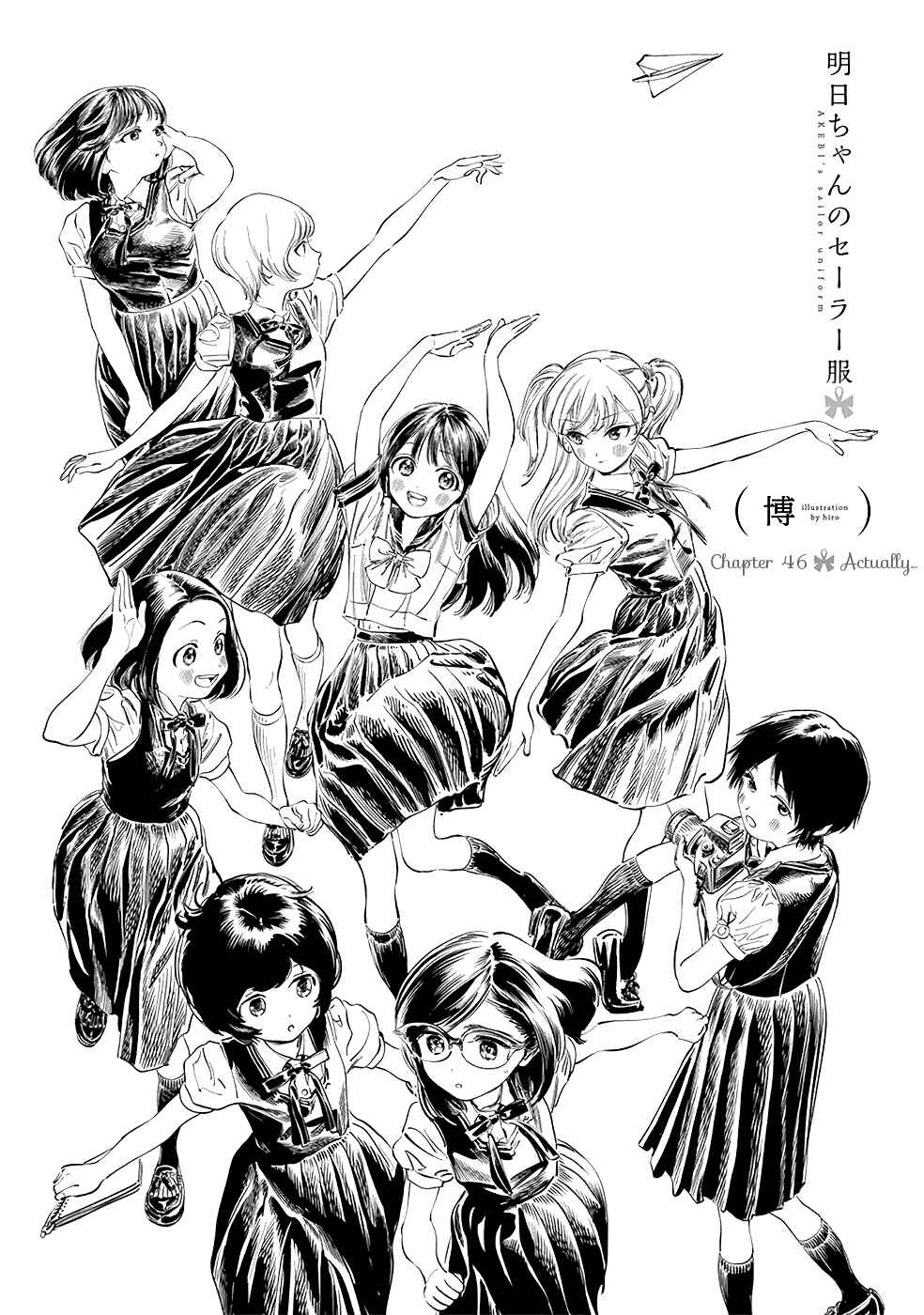 Akebi-chan no Sailor Fuku Chapter 46 - Page 1
