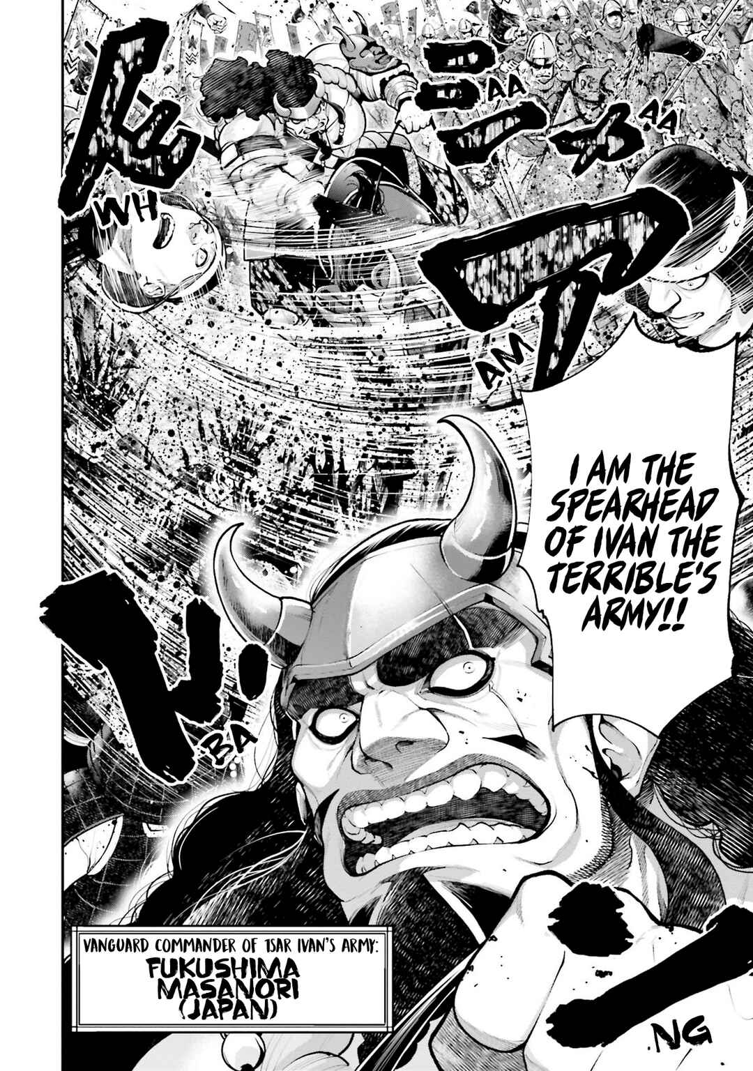 Tengen Eiyuu Taisen Chapter 2 - Page 2