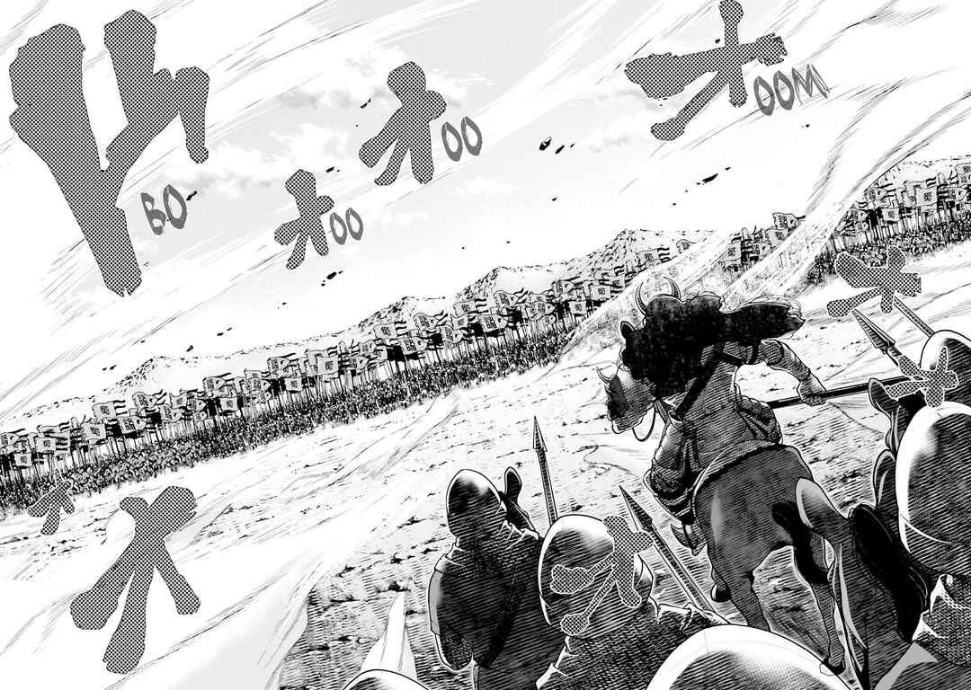 Tengen Eiyuu Taisen Chapter 2 - Page 8