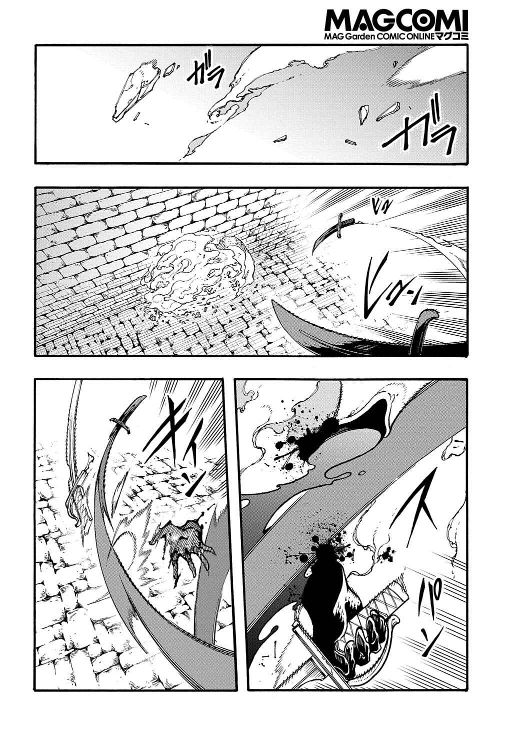 Meccha Shoukan Sareta Ken Chapter 25 - Page 17