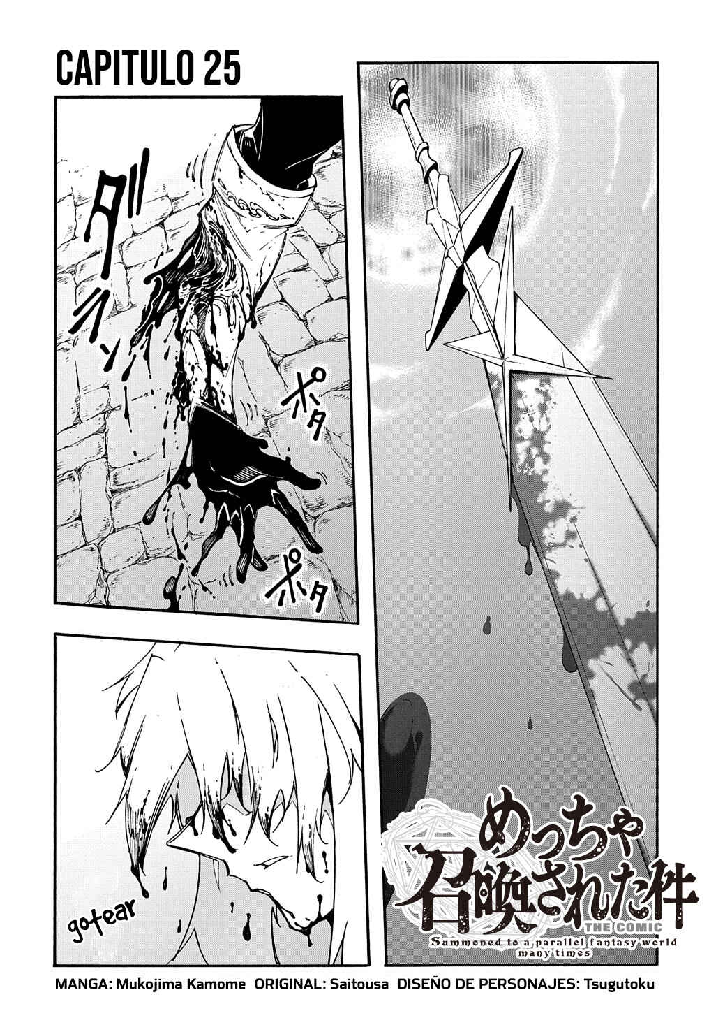 Meccha Shoukan Sareta Ken Chapter 25 - Page 3