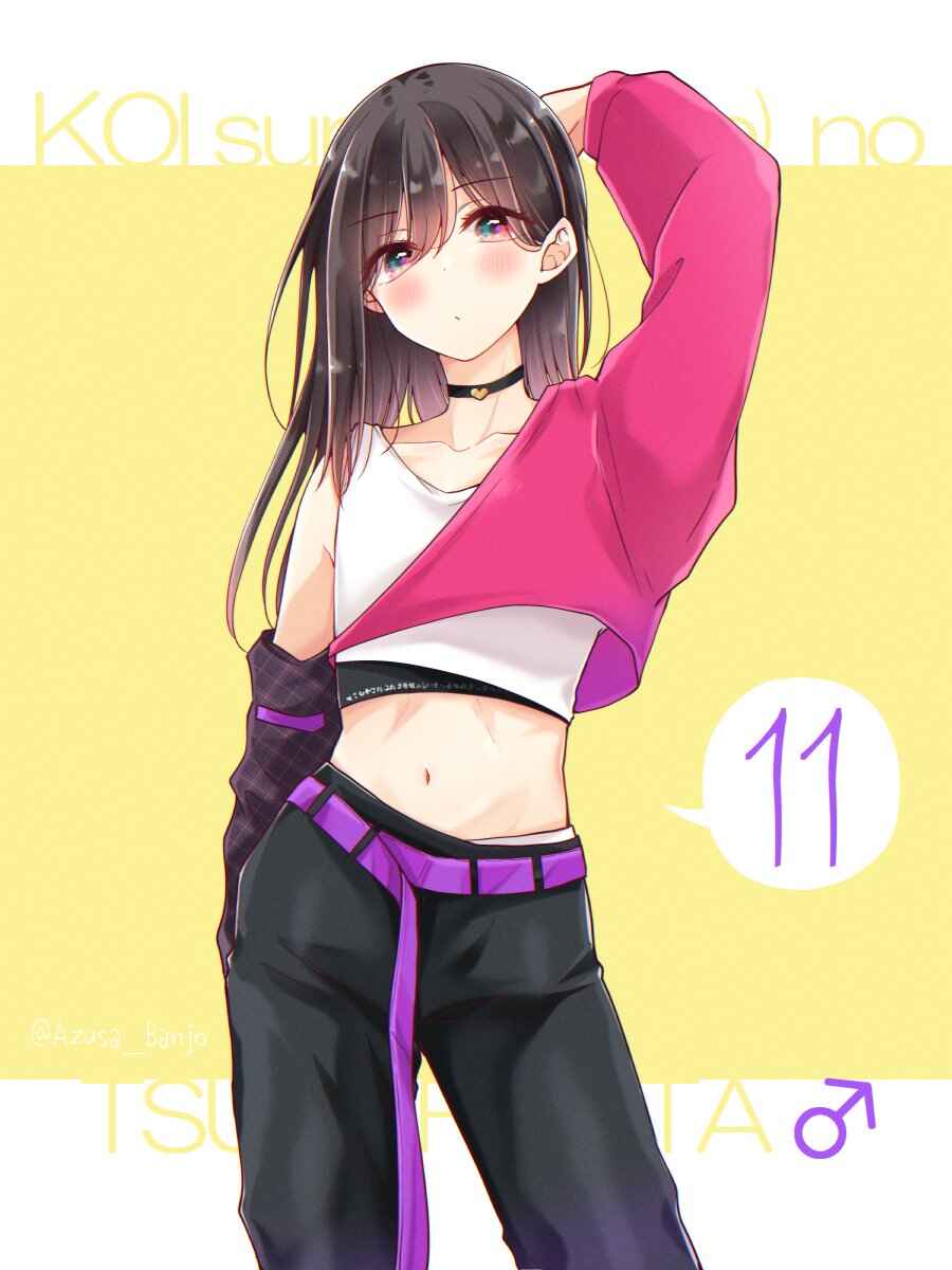 Koisuru (Otome) no Tsukurikata Chapter 70.6 - Page 11