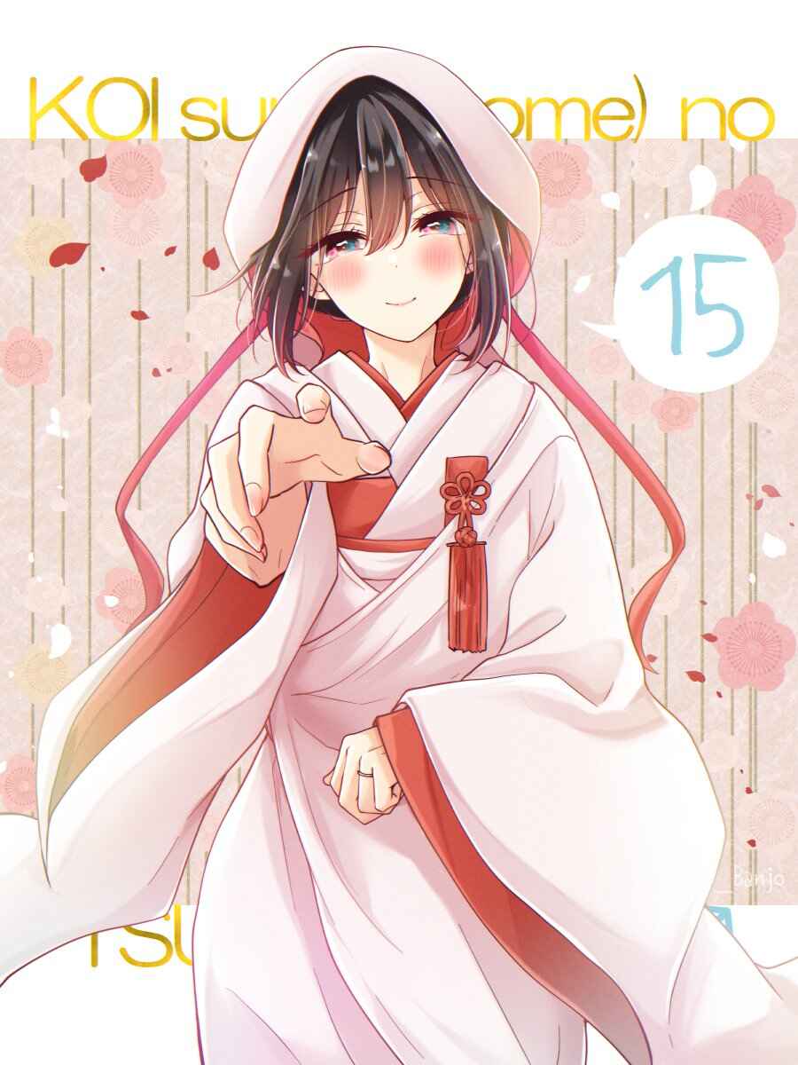 Koisuru (Otome) no Tsukurikata Chapter 70.6 - Page 15