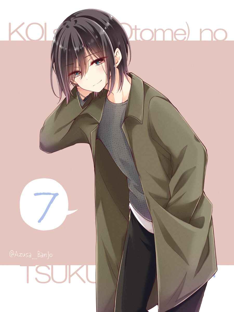 Koisuru (Otome) no Tsukurikata Chapter 70.6 - Page 7