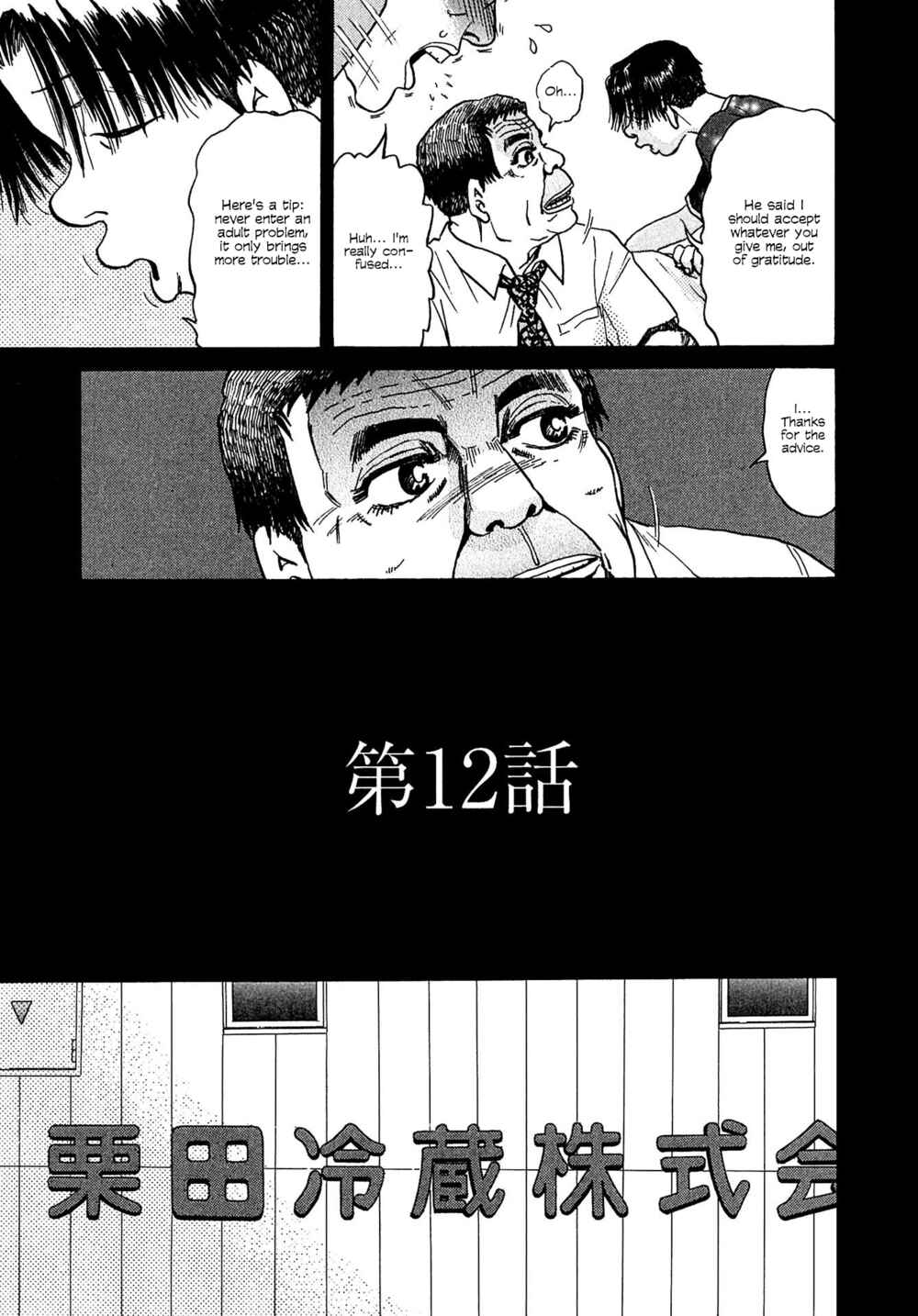 Kiichi VS Chapter 12 - Page 5