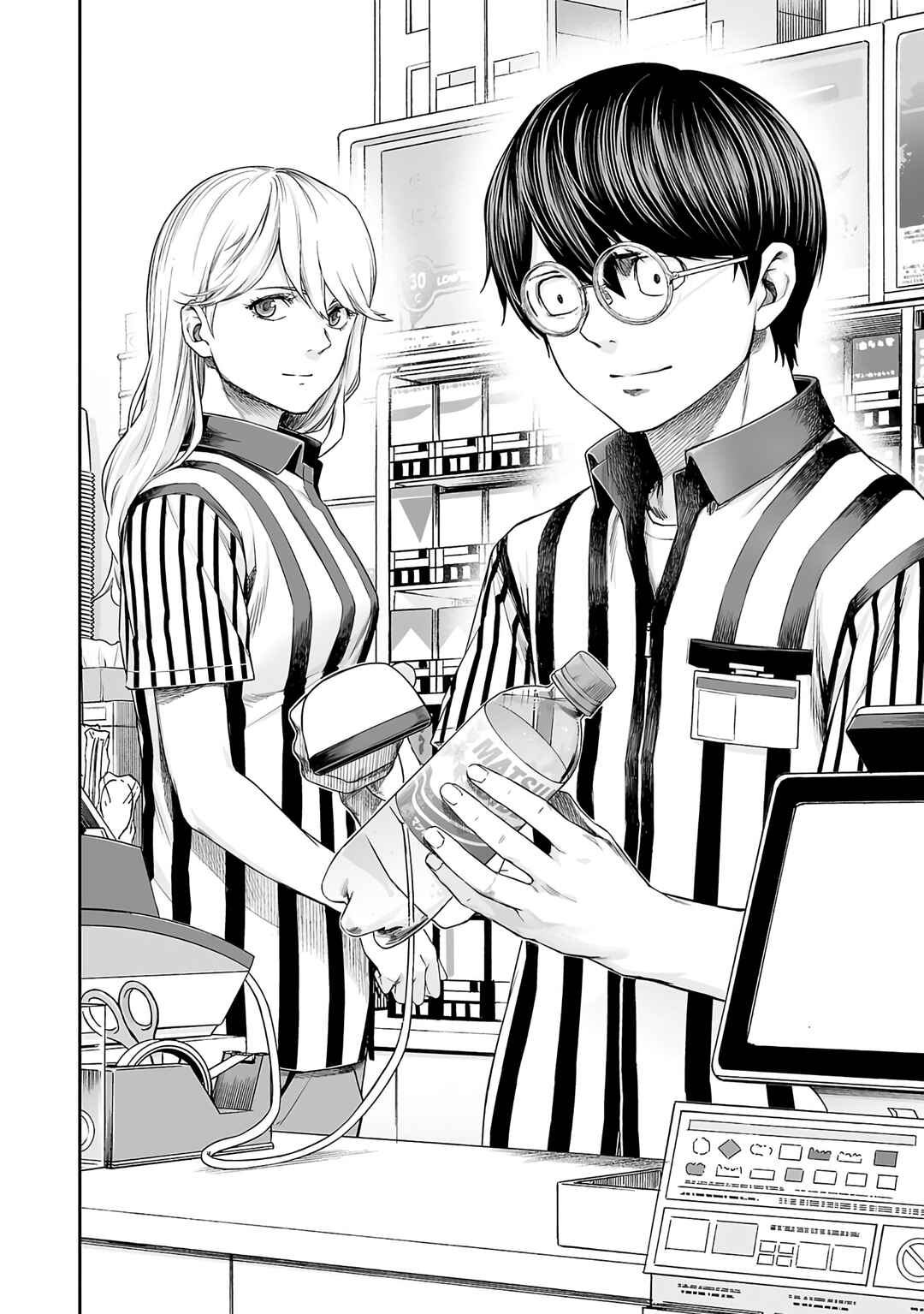 Tsuyoshi - Daremo Katenai, Aitsu ni wa Chapter 266 - Page 2