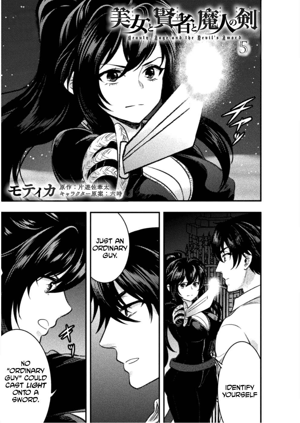 Bijo to Kenja to Majin no Ken Chapter 5 - Page 2