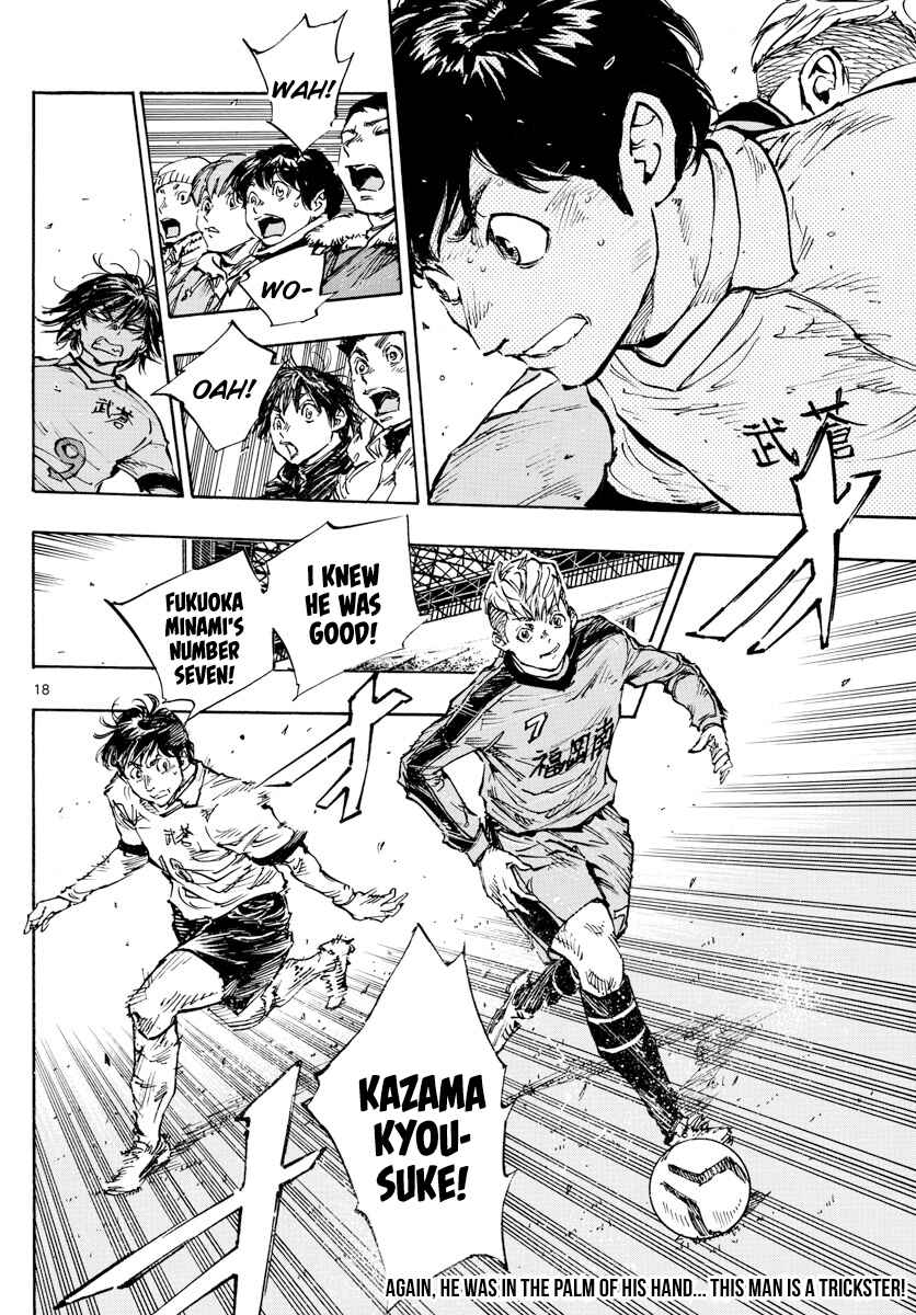 BE BLUES ~Ao ni Nare~ Chapter 456 - Page 17