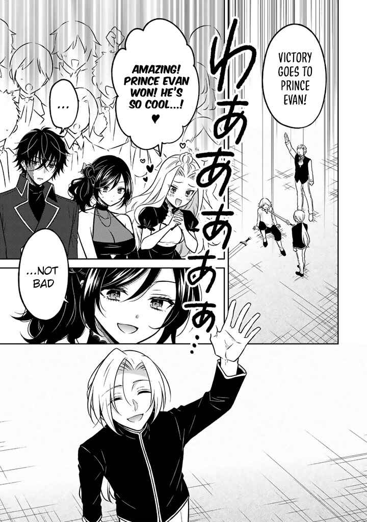 Moto Ansatsusha, Tensei Shite Kizoku no Reijou ni Narimashita Chapter 32 - Page 16