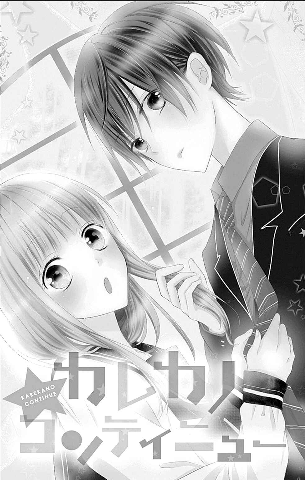 Karekano Continue Chapter ? - Page 3