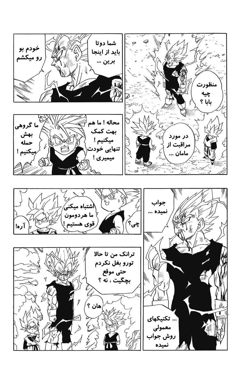 Dragon Ball Chapter 467 - Page 2