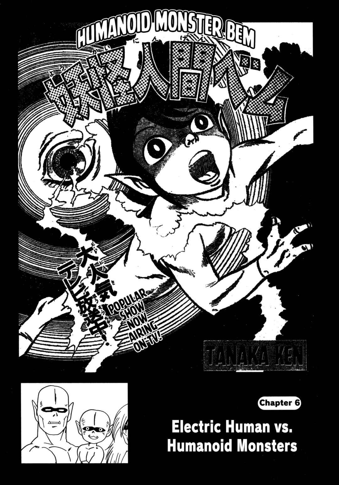 Humanoid Monster Bem Chapter 6 - Page 1